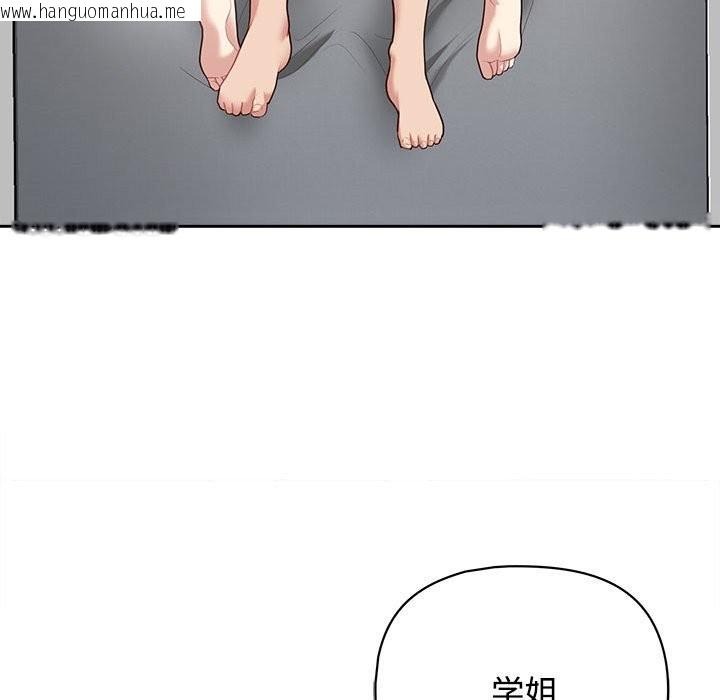 韩国漫画这公司归我了韩漫_这公司归我了-第20话在线免费阅读-韩国漫画-第68张图片