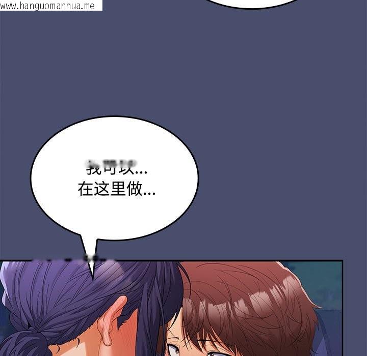 韩国漫画在公司偷偷爱韩漫_在公司偷偷爱-第21话在线免费阅读-韩国漫画-第68张图片