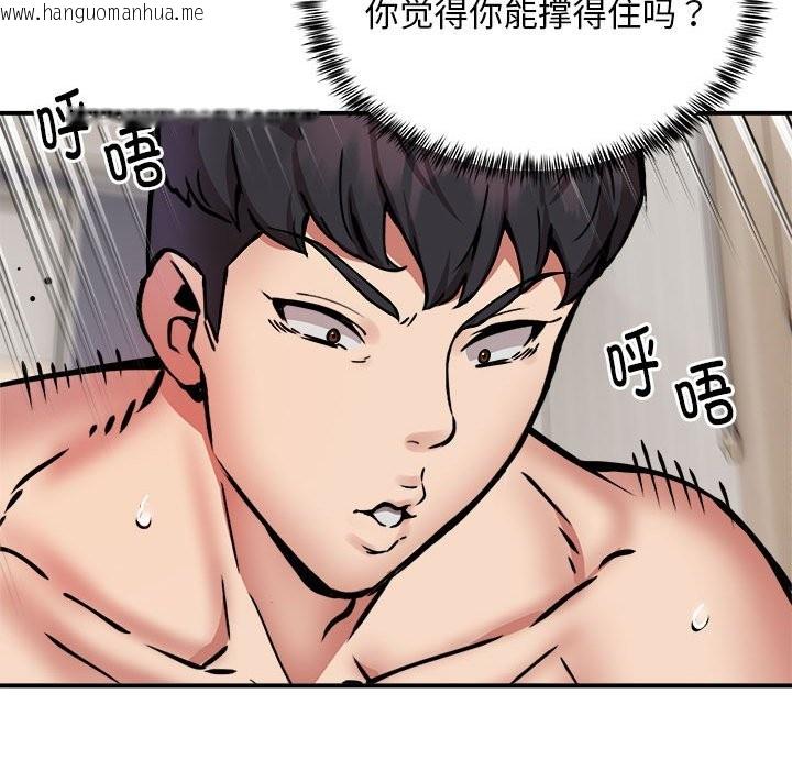 韩国漫画新都市外卖员韩漫_新都市外卖员-第15话在线免费阅读-韩国漫画-第100张图片