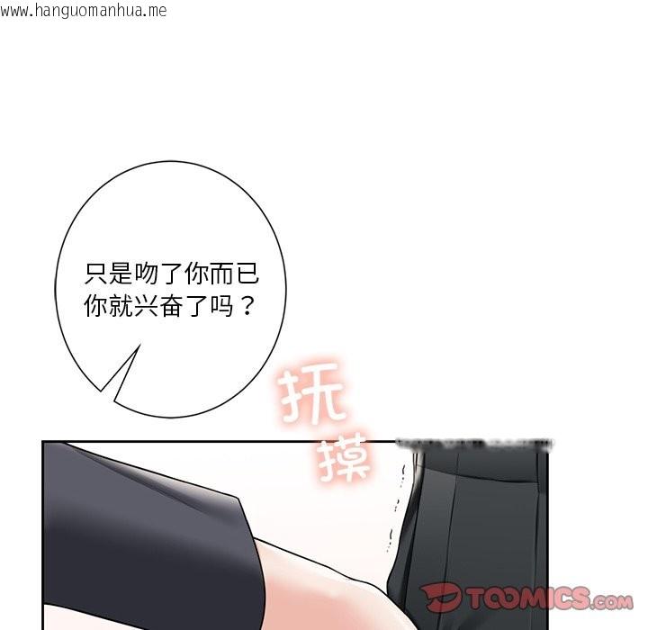 韩国漫画不当朋友当恋人韩漫_不当朋友当恋人-第52话在线免费阅读-韩国漫画-第111张图片