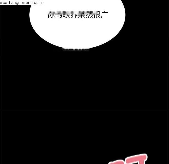 韩国漫画房产姐妹花韩漫_房产姐妹花-第9话在线免费阅读-韩国漫画-第79张图片