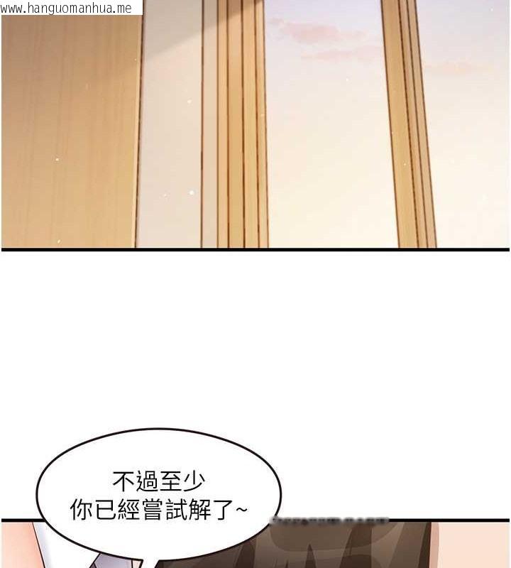 韩国漫画尻试之神学习法韩漫_尻试之神学习法-第30话-火辣教师cosplay在线免费阅读-韩国漫画-第60张图片