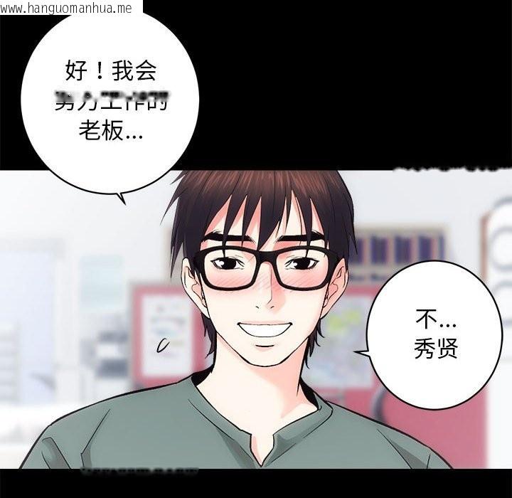 韩国漫画房产姐妹花韩漫_房产姐妹花-第9话在线免费阅读-韩国漫画-第26张图片