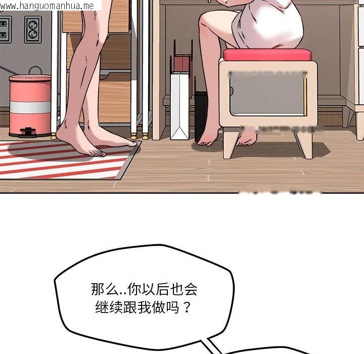 韩国漫画恋人未满韩漫_恋人未满-第16话在线免费阅读-韩国漫画-第36张图片