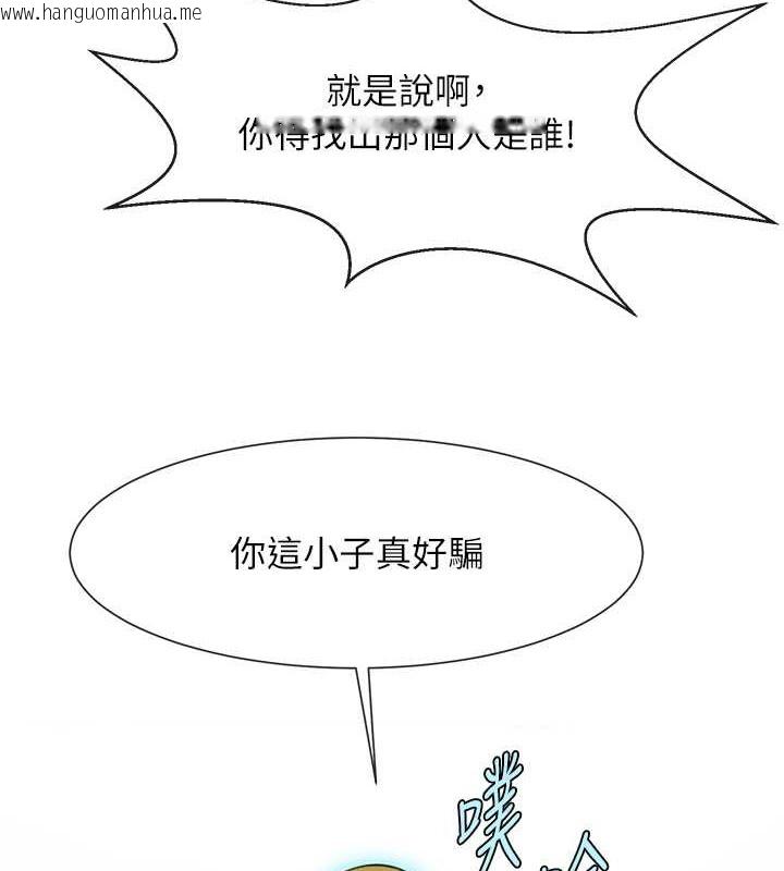 韩国漫画炸裂吧!巨棒韩漫_炸裂吧!巨棒-第48话-安达哥~吃点心啰在线免费阅读-韩国漫画-第139张图片