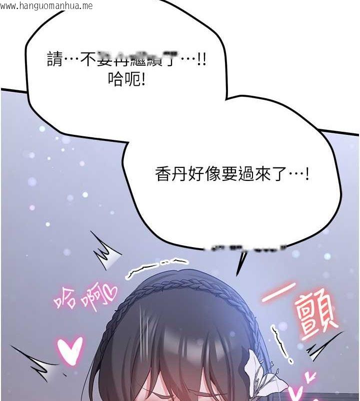 韩国漫画抢女友速成班韩漫_抢女友速成班-第62话-羞耻感满点的「课程」在线免费阅读-韩国漫画-第134张图片