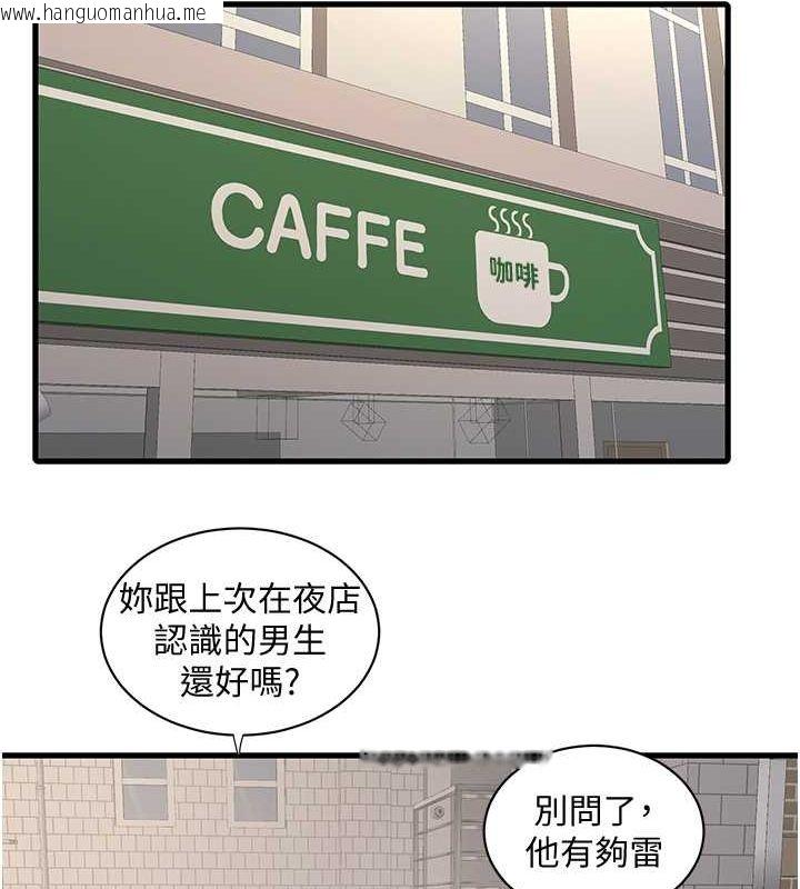 韩国漫画水电工日志韩漫_水电工日志-第61话-令人欲罢不能的手指在线免费阅读-韩国漫画-第13张图片