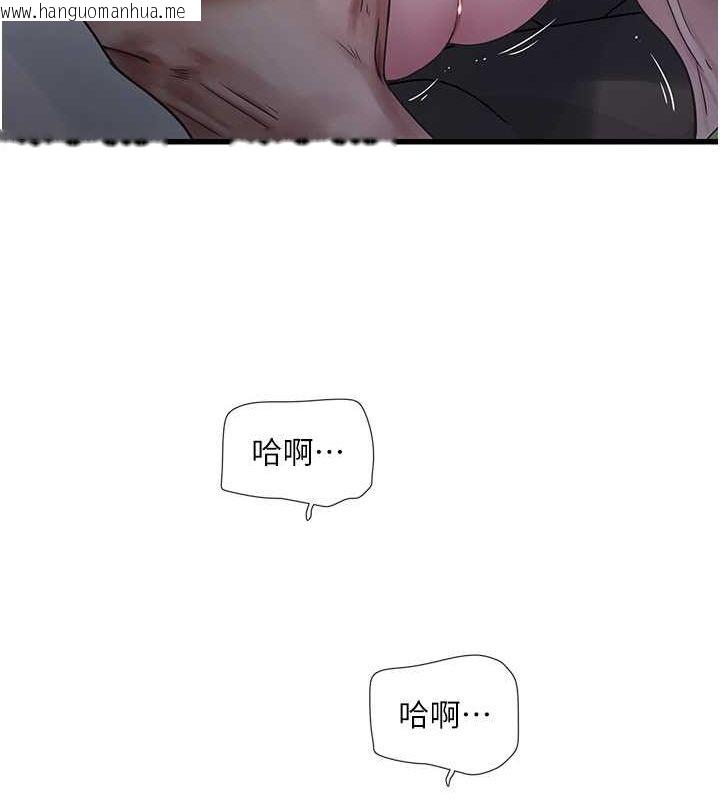 韩国漫画水电工日志韩漫_水电工日志-第61话-令人欲罢不能的手指在线免费阅读-韩国漫画-第66张图片