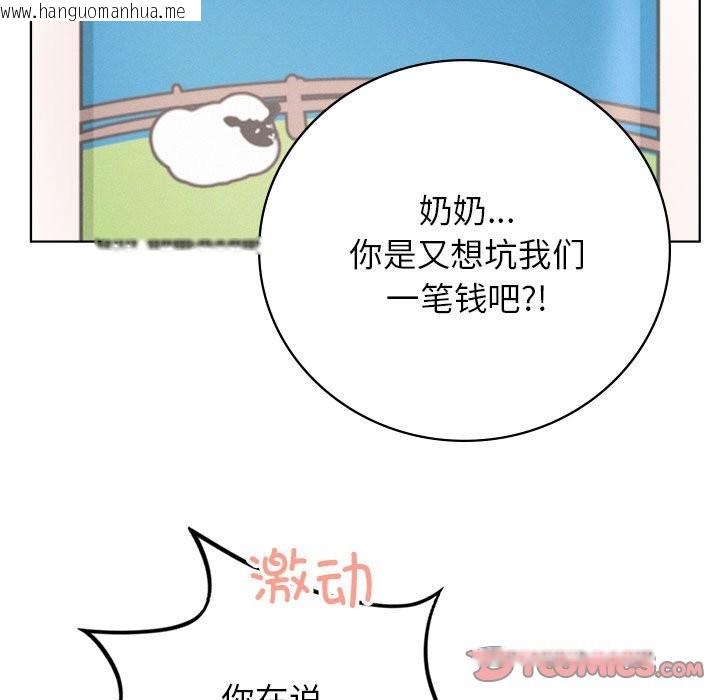 韩国漫画屋檐下的光/当我们住在一起韩漫_屋檐下的光/当我们住在一起-第43话在线免费阅读-韩国漫画-第75张图片