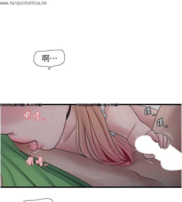 韩国漫画水电工日志韩漫_水电工日志-第61话-令人欲罢不能的手指在线免费阅读-韩国漫画-第45张图片