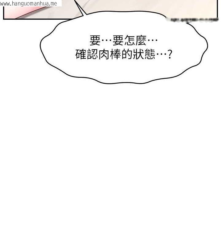 韩国漫画直播主的流量密码韩漫_直播主的流量密码-第45话-妳是我的肉棒经纪人在线免费阅读-韩国漫画-第118张图片