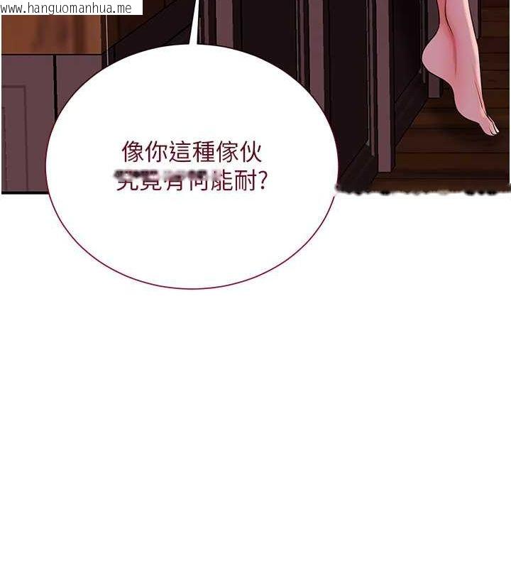 韩国漫画花容湿色:取花点韩漫_花容湿色:取花点-第21话-对夫人使用取花点?!在线免费阅读-韩国漫画-第93张图片