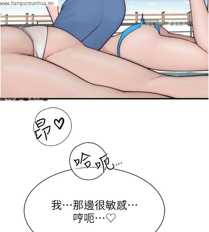 韩国漫画继母的香味韩漫_继母的香味-第69话-火药味浓厚的家族旅行在线免费阅读-韩国漫画-第49张图片