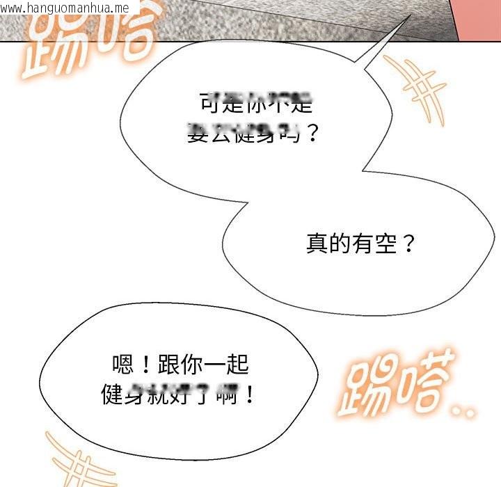 韩国漫画嫁入豪门的老师韩漫_嫁入豪门的老师-第27话在线免费阅读-韩国漫画-第140张图片