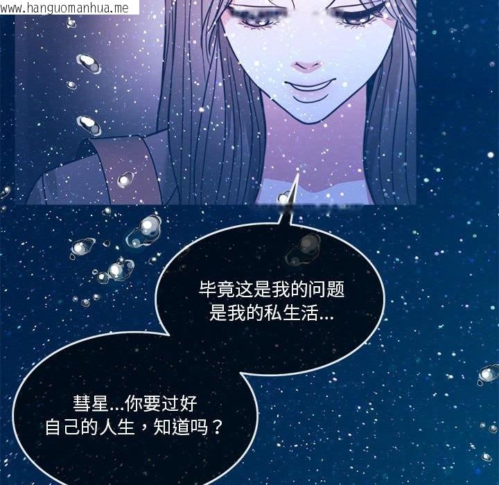 韩国漫画怀孕契约韩漫_怀孕契约-第3话在线免费阅读-韩国漫画-第44张图片