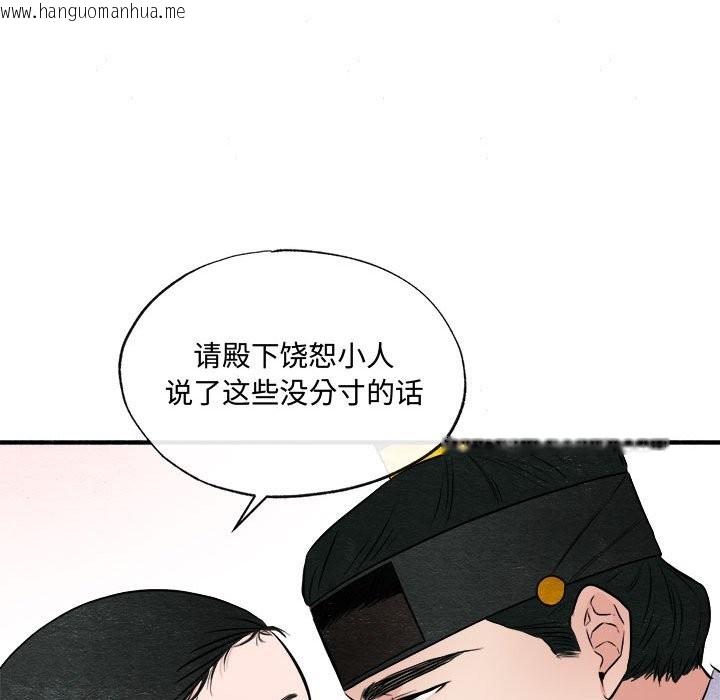 韩国漫画狂眼韩漫_狂眼-第30话在线免费阅读-韩国漫画-第60张图片