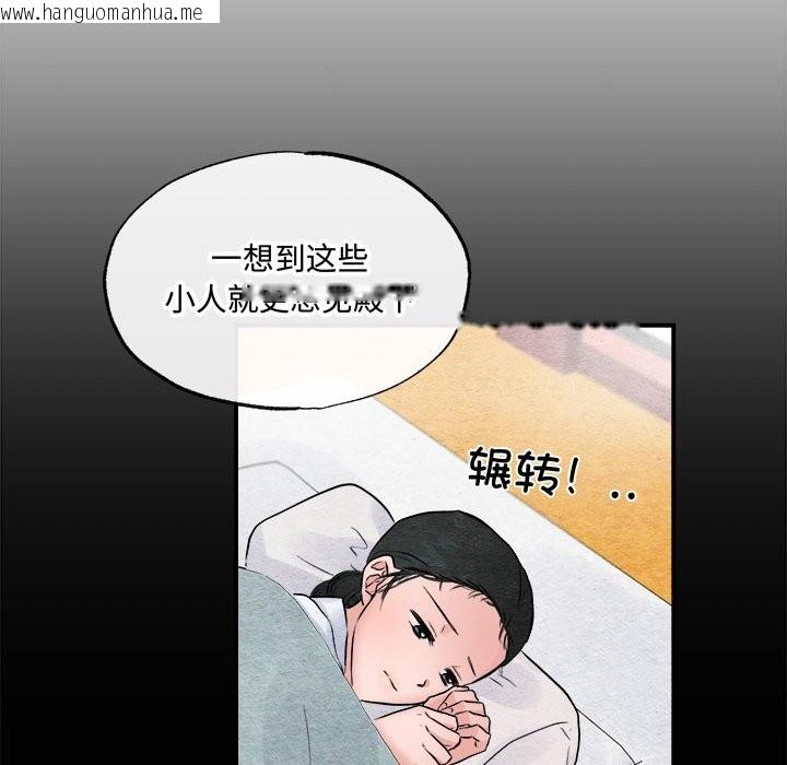 韩国漫画狂眼韩漫_狂眼-第30话在线免费阅读-韩国漫画-第48张图片