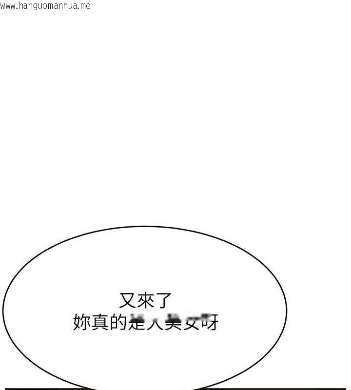 韩国漫画直播主的流量密码韩漫_直播主的流量密码-第45话-妳是我的肉棒经纪人在线免费阅读-韩国漫画-第8张图片