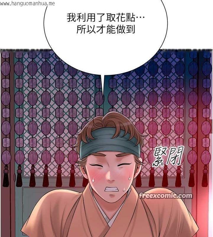 韩国漫画花容湿色:取花点韩漫_花容湿色:取花点-第21话-对夫人使用取花点?!在线免费阅读-韩国漫画-第105张图片