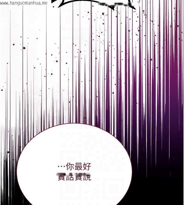 韩国漫画花容湿色:取花点韩漫_花容湿色:取花点-第21话-对夫人使用取花点?!在线免费阅读-韩国漫画-第77张图片