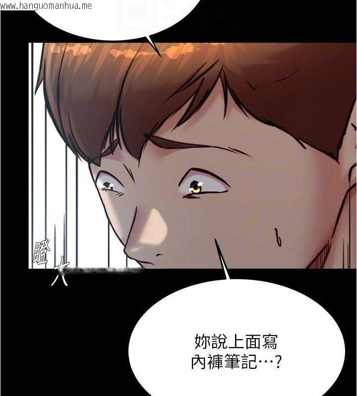 韩国漫画小裤裤笔记韩漫_小裤裤笔记-最终话-我不需要内裤笔记了在线免费阅读-韩国漫画-第79张图片