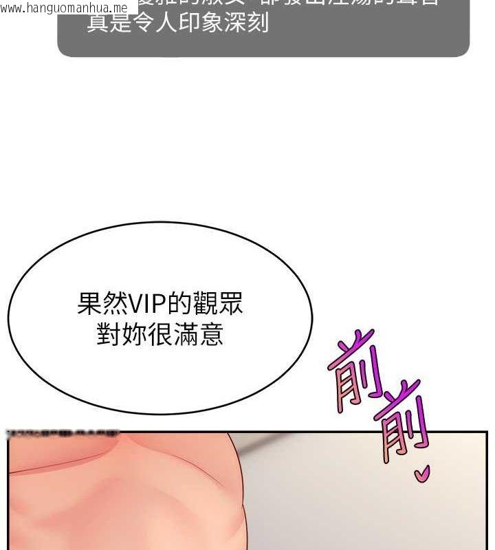 韩国漫画直播主的流量密码韩漫_直播主的流量密码-第45话-妳是我的肉棒经纪人在线免费阅读-韩国漫画-第39张图片