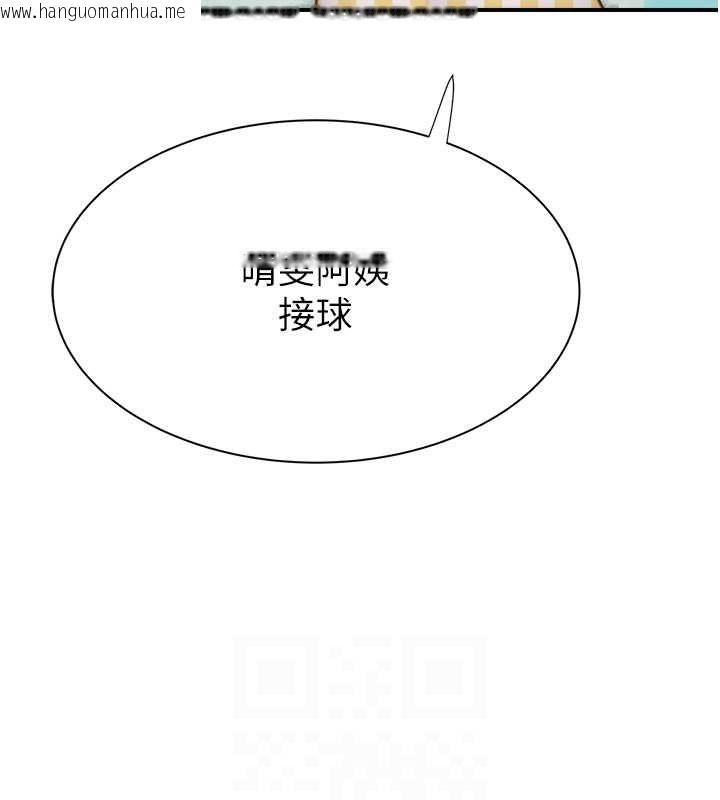 韩国漫画继母的香味韩漫_继母的香味-第69话-火药味浓厚的家族旅行在线免费阅读-韩国漫画-第98张图片