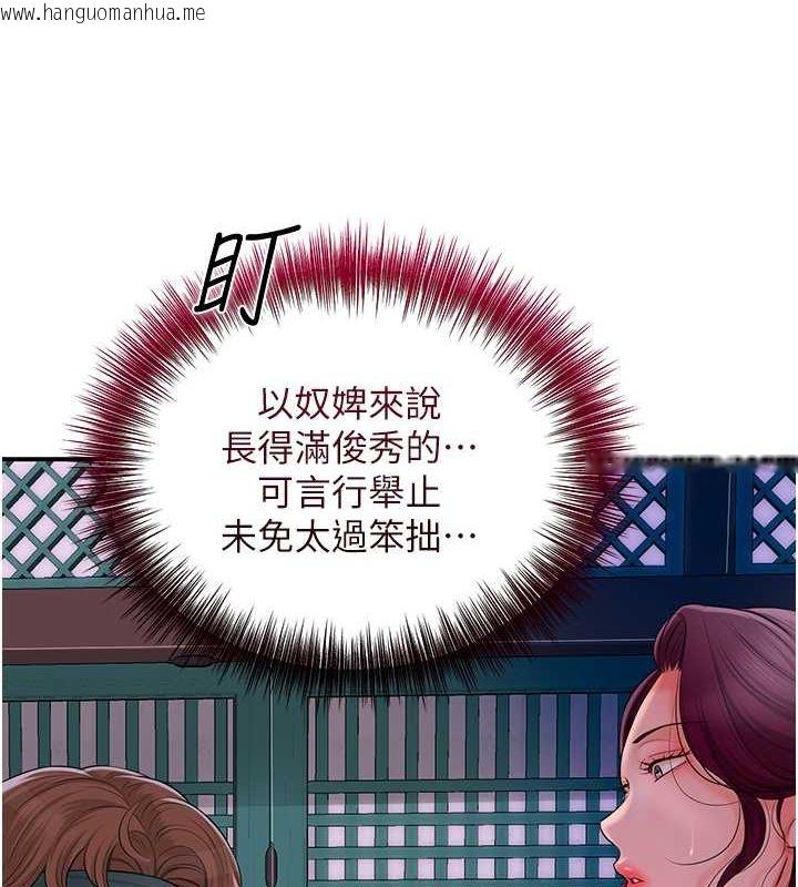 韩国漫画花容湿色:取花点韩漫_花容湿色:取花点-第21话-对夫人使用取花点?!在线免费阅读-韩国漫画-第8张图片