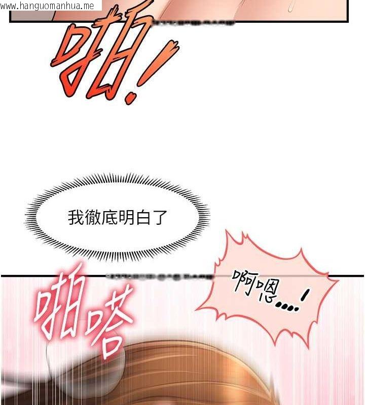 韩国漫画催眠撩法韩漫_催眠撩法-第36话-魅惑偷「精」贼在线免费阅读-韩国漫画-第39张图片