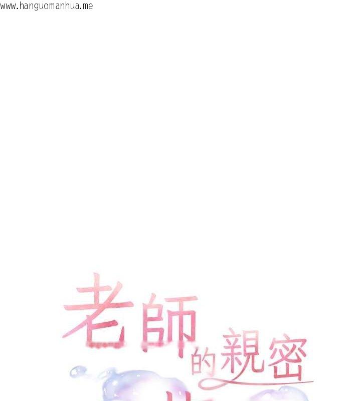 韩国漫画老师的亲密指导韩漫_老师的亲密指导-第17话-在户外偷袭老师荳荳在线免费阅读-韩国漫画-第8张图片