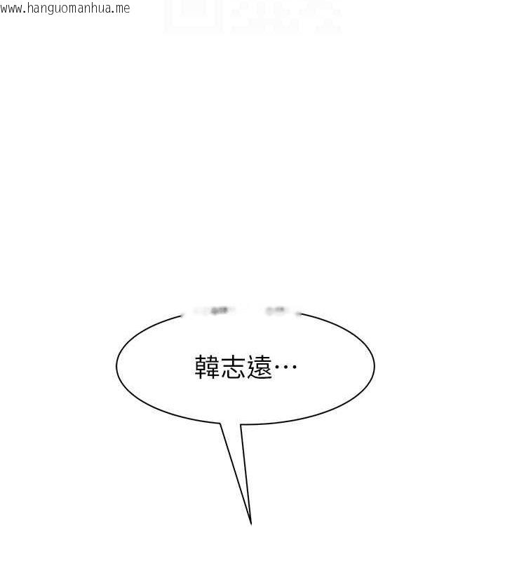 韩国漫画继母的香味韩漫_继母的香味-第69话-火药味浓厚的家族旅行在线免费阅读-韩国漫画-第83张图片