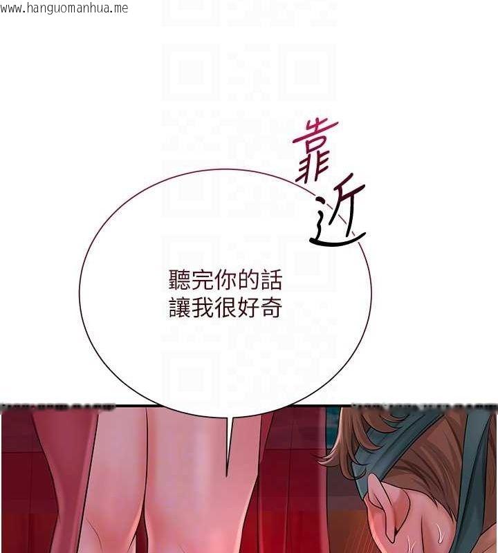 韩国漫画花容湿色:取花点韩漫_花容湿色:取花点-第21话-对夫人使用取花点?!在线免费阅读-韩国漫画-第110张图片