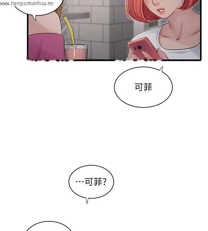 韩国漫画水电工日志韩漫_水电工日志-第61话-令人欲罢不能的手指在线免费阅读-韩国漫画-第20张图片