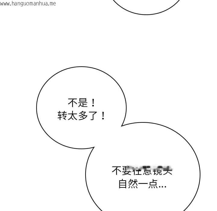 韩国漫画屋檐下的光/当我们住在一起韩漫_屋檐下的光/当我们住在一起-第43话在线免费阅读-韩国漫画-第112张图片