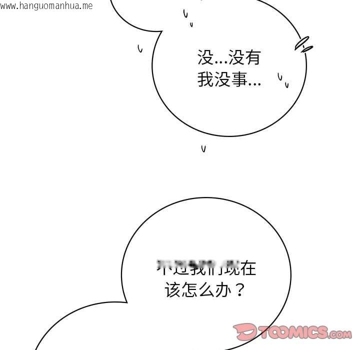 韩国漫画屋檐下的光/当我们住在一起韩漫_屋檐下的光/当我们住在一起-第43话在线免费阅读-韩国漫画-第66张图片