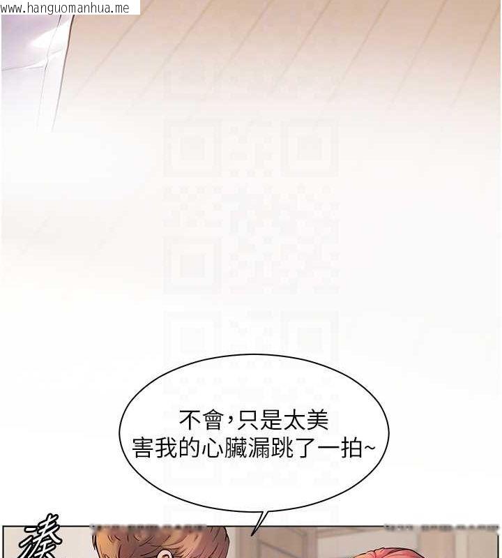 韩国漫画老师的亲密指导韩漫_老师的亲密指导-第17话-在户外偷袭老师荳荳在线免费阅读-韩国漫画-第31张图片