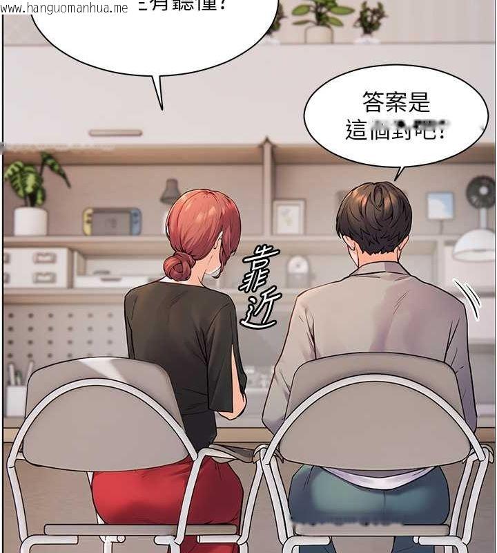 韩国漫画老师的亲密指导韩漫_老师的亲密指导-第17话-在户外偷袭老师荳荳在线免费阅读-韩国漫画-第72张图片