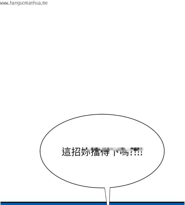 韩国漫画继母的香味韩漫_继母的香味-第69话-火药味浓厚的家族旅行在线免费阅读-韩国漫画-第160张图片