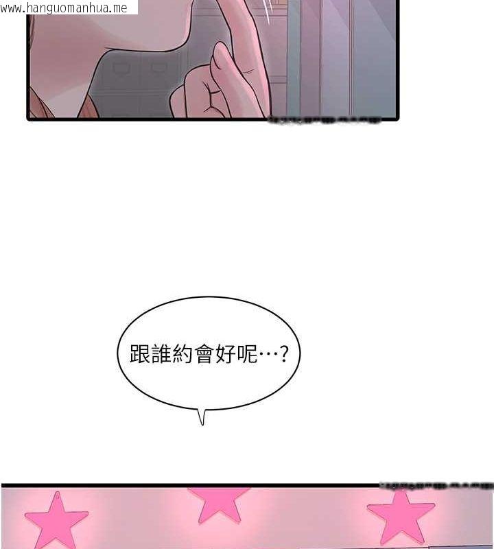 韩国漫画水电工日志韩漫_水电工日志-第61话-令人欲罢不能的手指在线免费阅读-韩国漫画-第29张图片