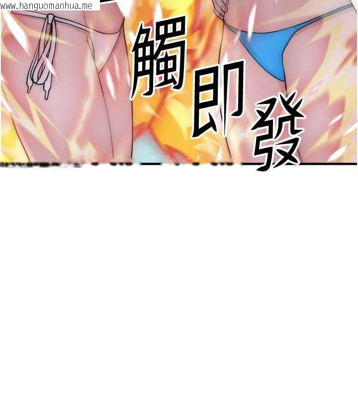 韩国漫画继母的香味韩漫_继母的香味-第69话-火药味浓厚的家族旅行在线免费阅读-韩国漫画-第135张图片