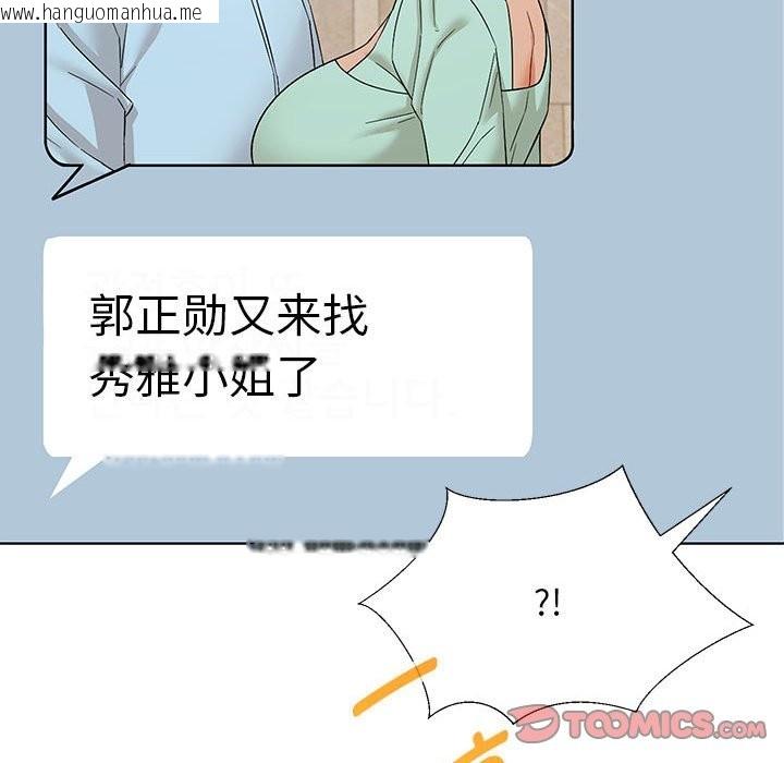 韩国漫画嫁入豪门的老师韩漫_嫁入豪门的老师-第27话在线免费阅读-韩国漫画-第147张图片