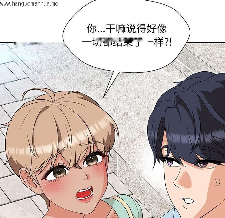 韩国漫画嫁入豪门的老师韩漫_嫁入豪门的老师-第27话在线免费阅读-韩国漫画-第119张图片