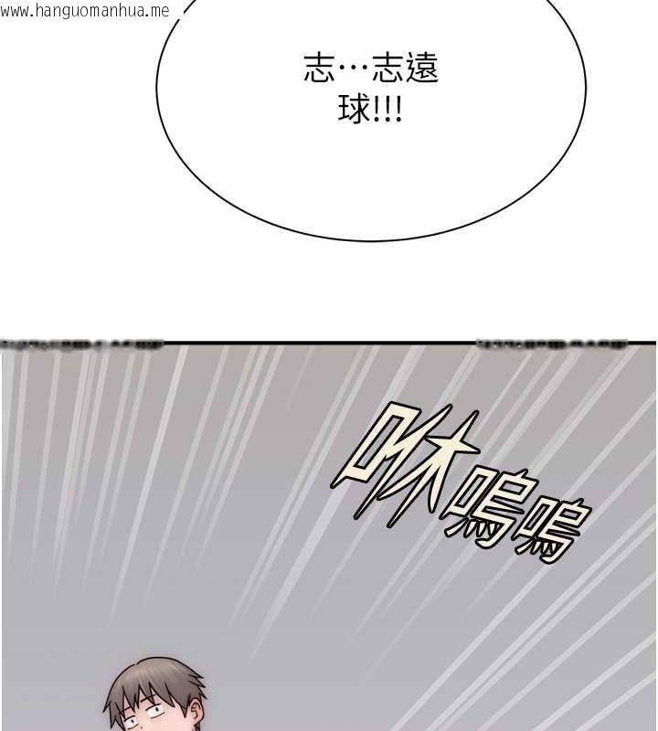 韩国漫画继母的香味韩漫_继母的香味-第69话-火药味浓厚的家族旅行在线免费阅读-韩国漫画-第165张图片