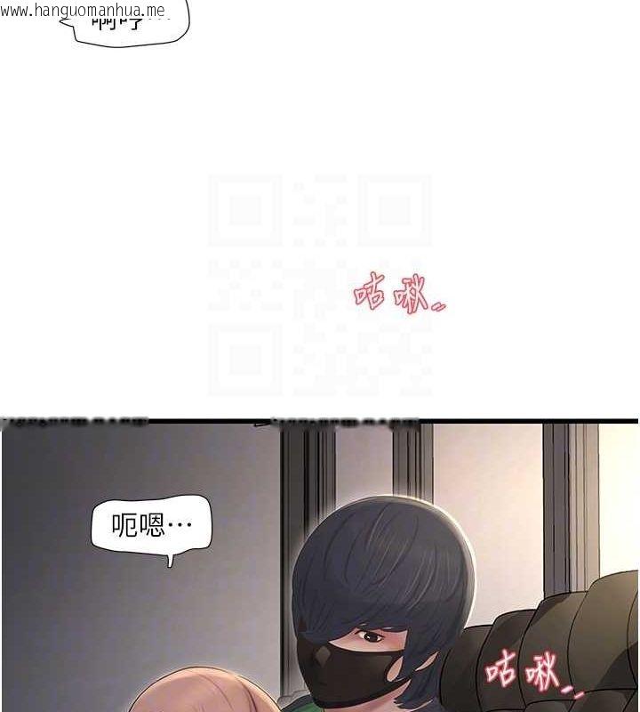 韩国漫画水电工日志韩漫_水电工日志-第61话-令人欲罢不能的手指在线免费阅读-韩国漫画-第46张图片