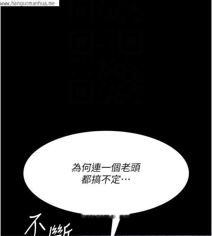 韩国漫画夜间诊疗室韩漫_夜间诊疗室-第74话-重新调教朱佳仪在线免费阅读-韩国漫画-第120张图片