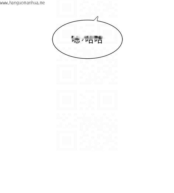 韩国漫画继母的香味韩漫_继母的香味-第69话-火药味浓厚的家族旅行在线免费阅读-韩国漫画-第68张图片