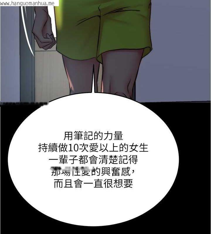 韩国漫画小裤裤笔记韩漫_小裤裤笔记-最终话-我不需要内裤笔记了在线免费阅读-韩国漫画-第117张图片