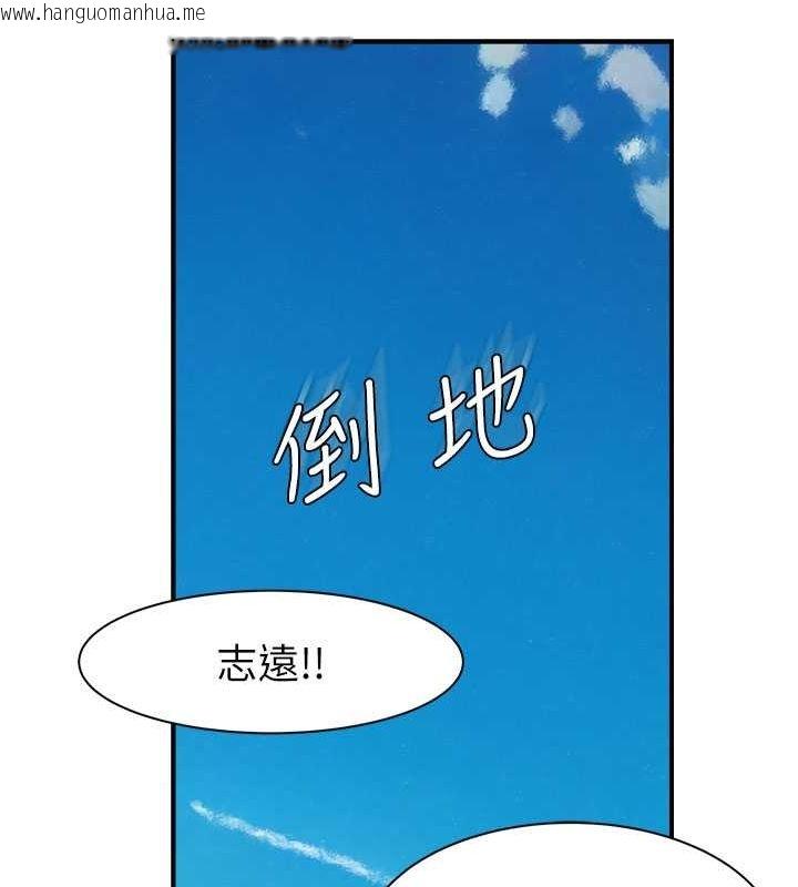 韩国漫画继母的香味韩漫_继母的香味-第69话-火药味浓厚的家族旅行在线免费阅读-韩国漫画-第171张图片