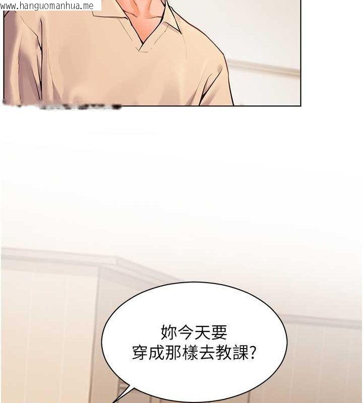 韩国漫画老师的亲密指导韩漫_老师的亲密指导-第17话-在户外偷袭老师荳荳在线免费阅读-韩国漫画-第28张图片