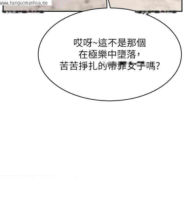 韩国漫画直播主的流量密码韩漫_直播主的流量密码-第45话-妳是我的肉棒经纪人在线免费阅读-韩国漫画-第135张图片